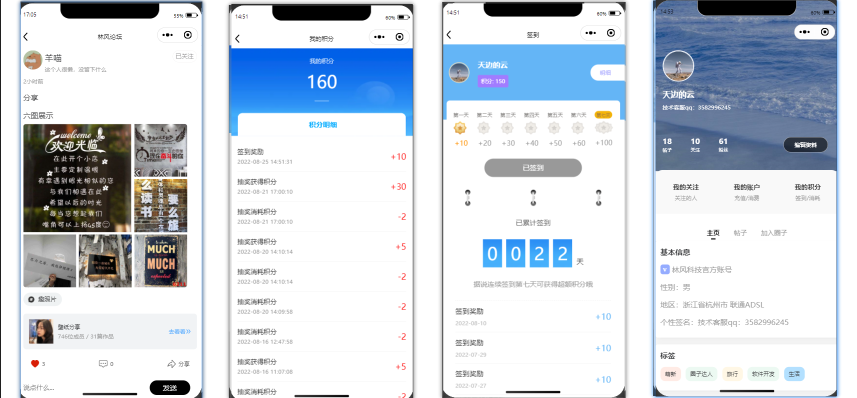 最新社交论坛交友发帖系统源码 前后端分离 H5、微信小程序、APP端-3 最新社交论坛交友发帖系统源码 前后端分离 H5、微信小程序、APP端-3