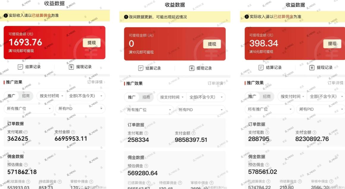 多多视频3.0玩法,线下结算不过爆款年入百万-1 多多视频3.0玩法,线下结算不过爆款年入百万-1