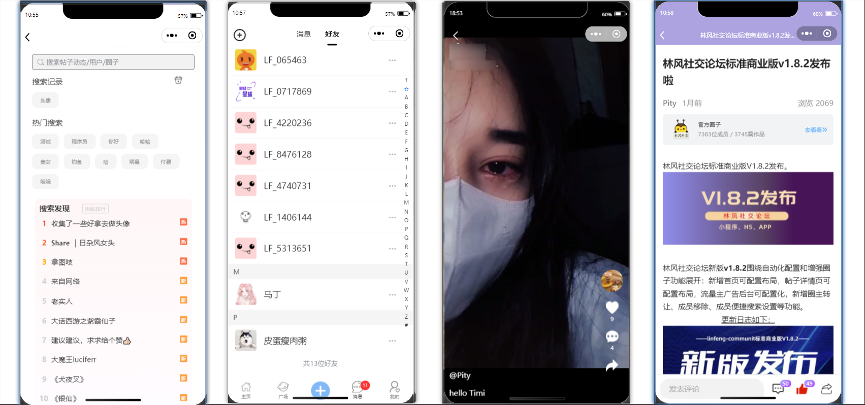 最新社交论坛交友发帖系统源码 前后端分离 H5、微信小程序、APP端-5 最新社交论坛交友发帖系统源码 前后端分离 H5、微信小程序、APP端-5