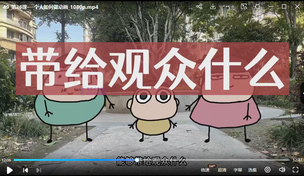 华居的动画2023《从零开始学:实拍加动画》-1 华居的动画2023《从零开始学:实拍加动画》-1