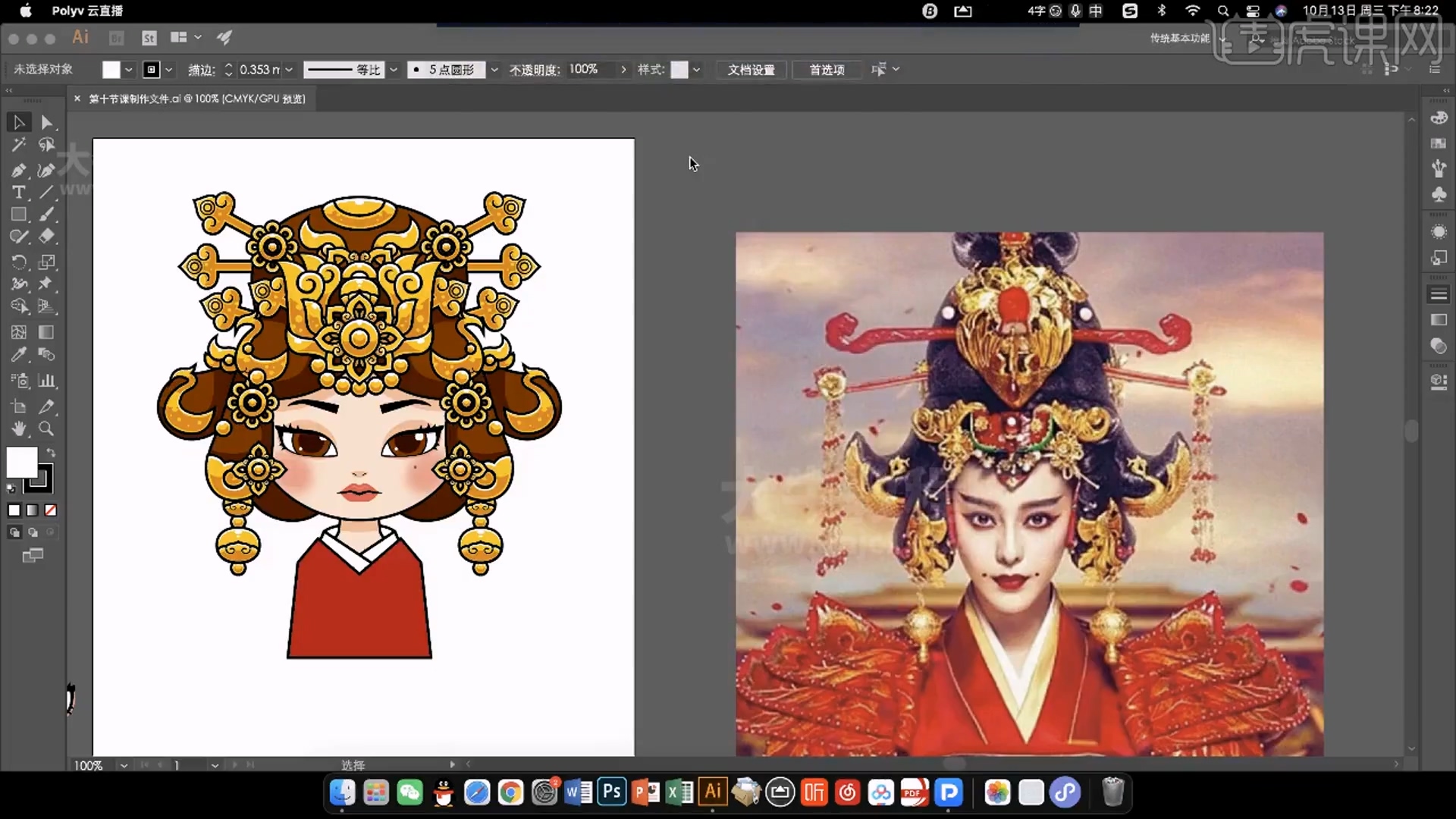 狂奔的包子零基础AI商业插画实战班第2期2021年-1 狂奔的包子零基础AI商业插画实战班第2期2021年-1