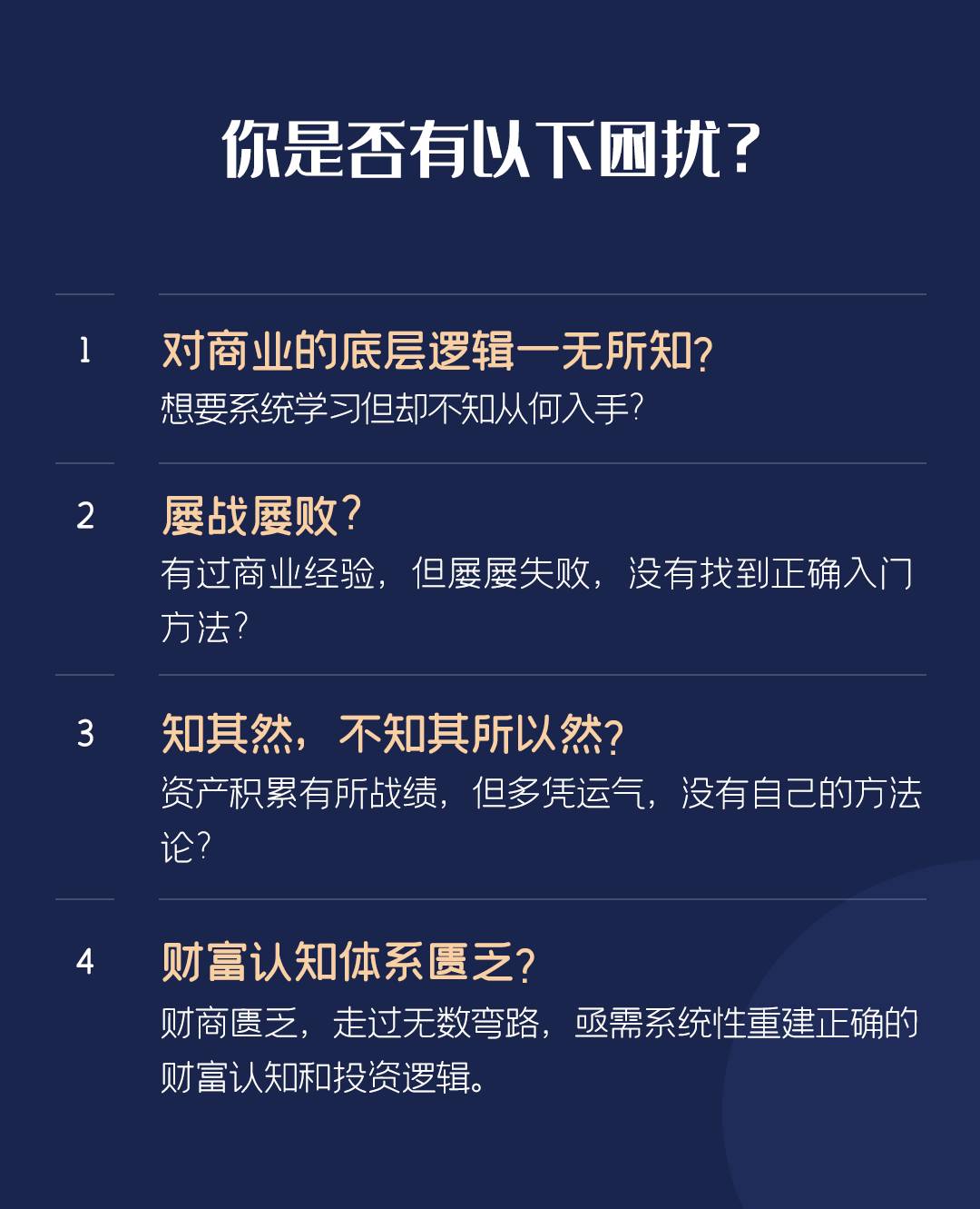 【诞姐】商业思维入门课,从0-1帮你搭建系统商业知识框架-1 【诞姐】商业思维入门课,从0-1帮你搭建系统商业知识框架-1