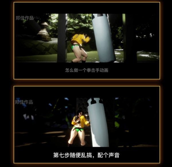 UE4动画教程：郑佳老师虚幻动作与引擎实战2023 价值3889元-2