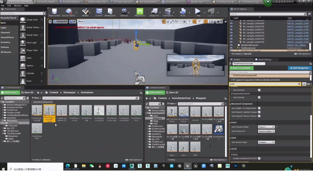 UE4动画教程：郑佳老师虚幻动作与引擎实战2023 价值3889元-3
