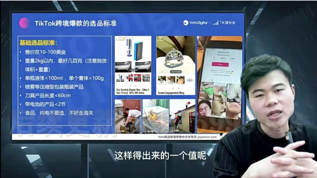TikTok流量变现系统课，嘉伟TikTok变现带货实战课 价值999元-3