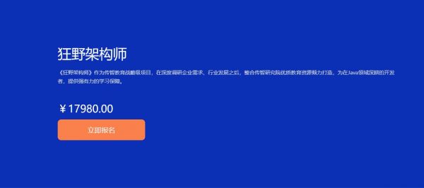 Java狂野架构师，对标阿里P7硬核技术 价值10897元