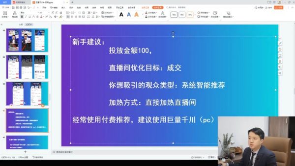 推易电商：2023年短视频直播玩法录制课程，零基础到带货变现 价值6980元-2
