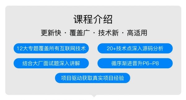 Java架构师第五期完整版，大型互联网架构师实战 视频+资料(300G) 价值14880元(精品)-2