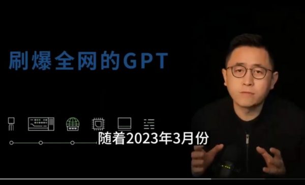 李一舟博士的人工智能课2.0 ，打工人如何用好Ai-2