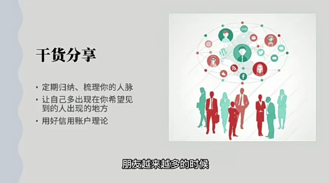 黄先生的职场独家秘笈 · 求职篇，找工作核心问题讲解 价值988元-3