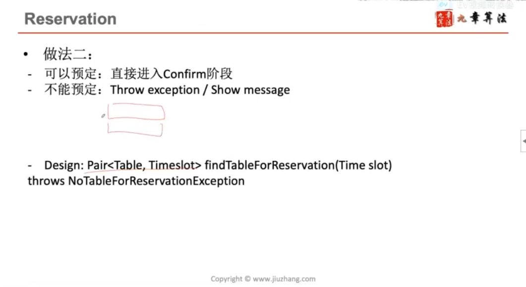 九章算法：面向对象设计OOD，视频教程+资料百度云-2