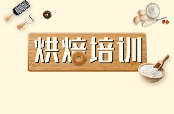 中文烘焙书籍137本合集，在家做各种精致面点蛋糕