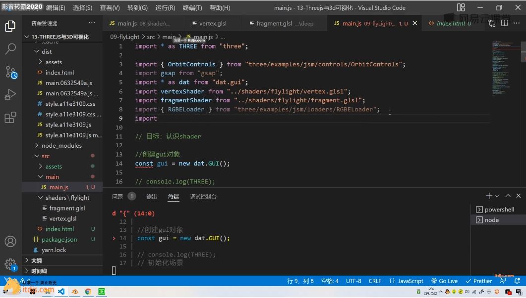 Three.js可视化企业实战WEBGL课，2023年全新WEB 3D THREEJS技术 价值2880元-3