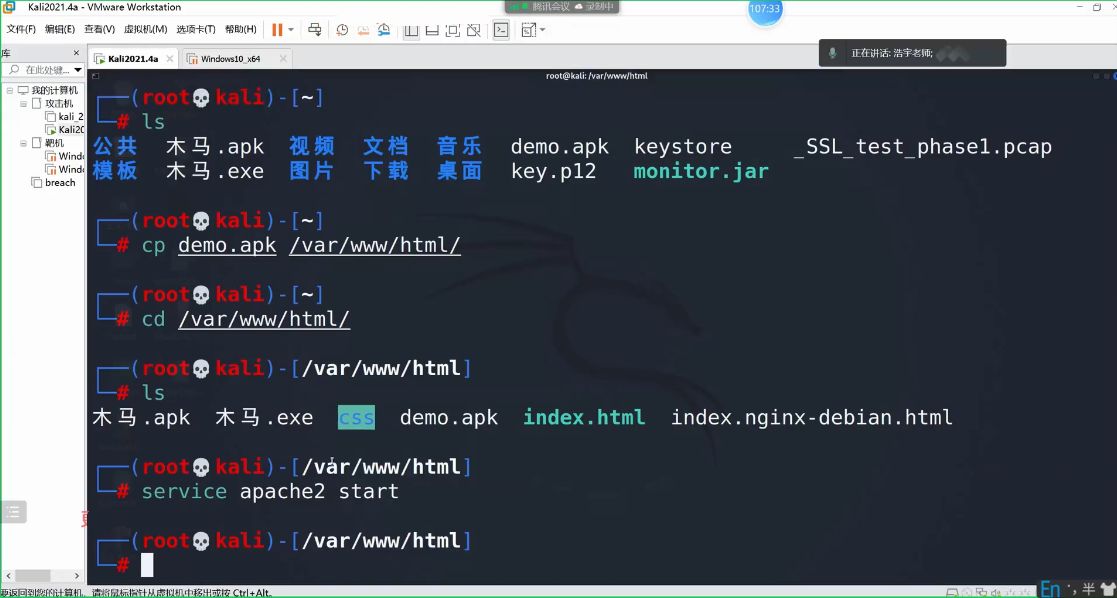 易锦WEB渗透Hacker技术特训营，黑客技术视频教程 价值1188元-2