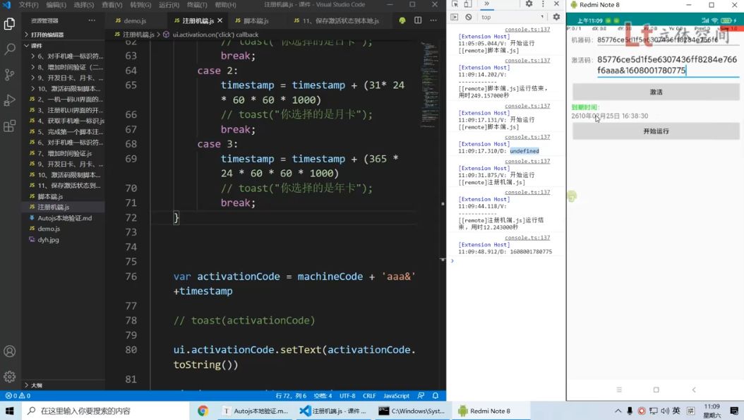 立体空间：Autojs入门到实战全套课程，手机自动化脚本制作教程 价值千元-2