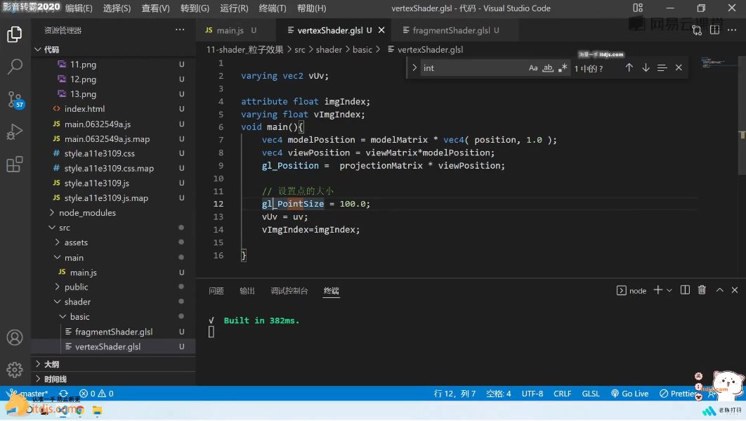 Three.js可视化企业实战WEBGL课，2023年全新WEB 3D THREEJS技术 价值2880元-4