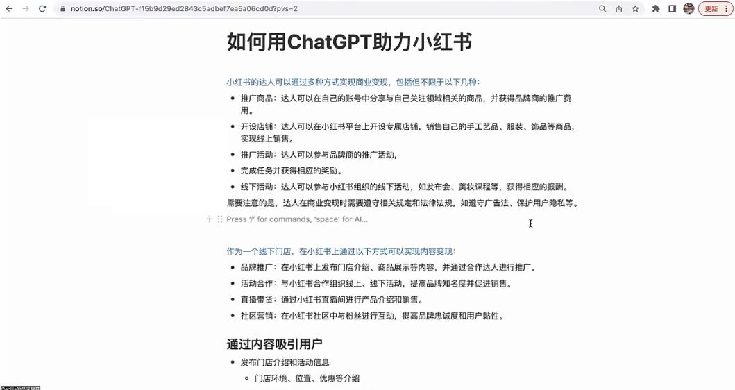 ChatGPT俱乐部-商业创作和应用训练营 利用人工智能在各领域变现 价值1000元-2