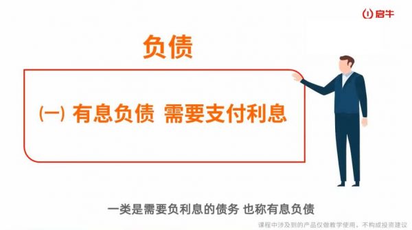 启牛理财实操训练课程，保险实战+股票投资+基金投资 价值3999元-2