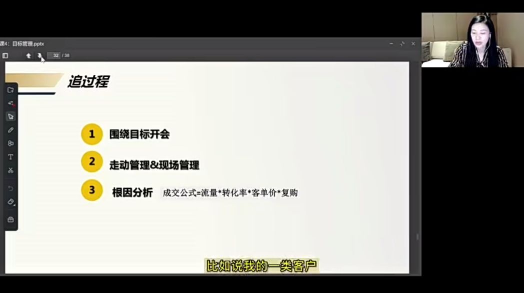 许林芳管理七剑，全面提升你的管理能力 价值1999元-2