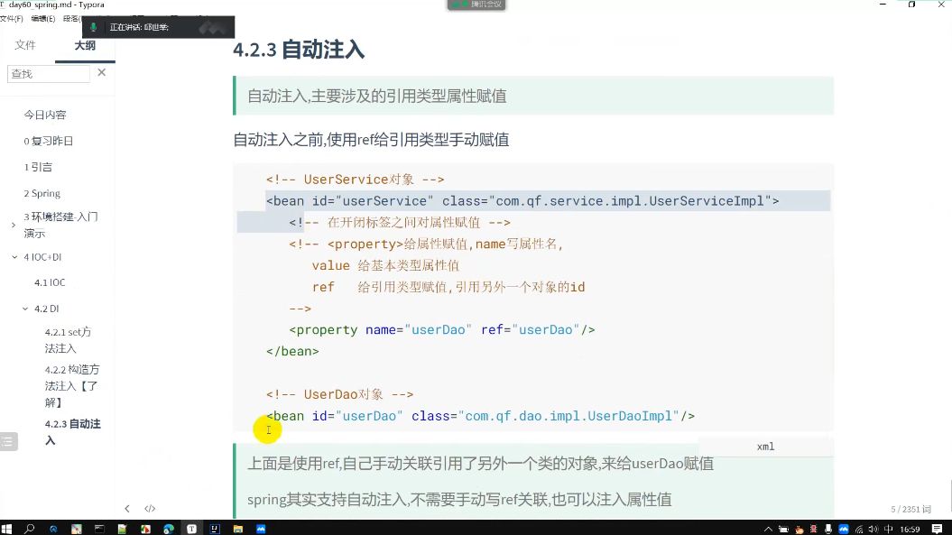 千峰2023新版Java就业班，Java高级软件开发工程师教程(87G) 价值19800元-2