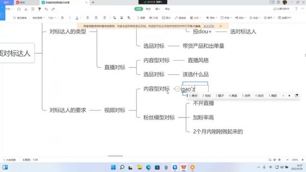 张越短视频陪跑训练营，视频+直播双赛道实操课 价值2980元-2