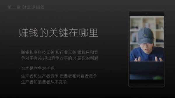 鹤老师：人人必修的新商业思维课，用知识改变命运 价值599元-2