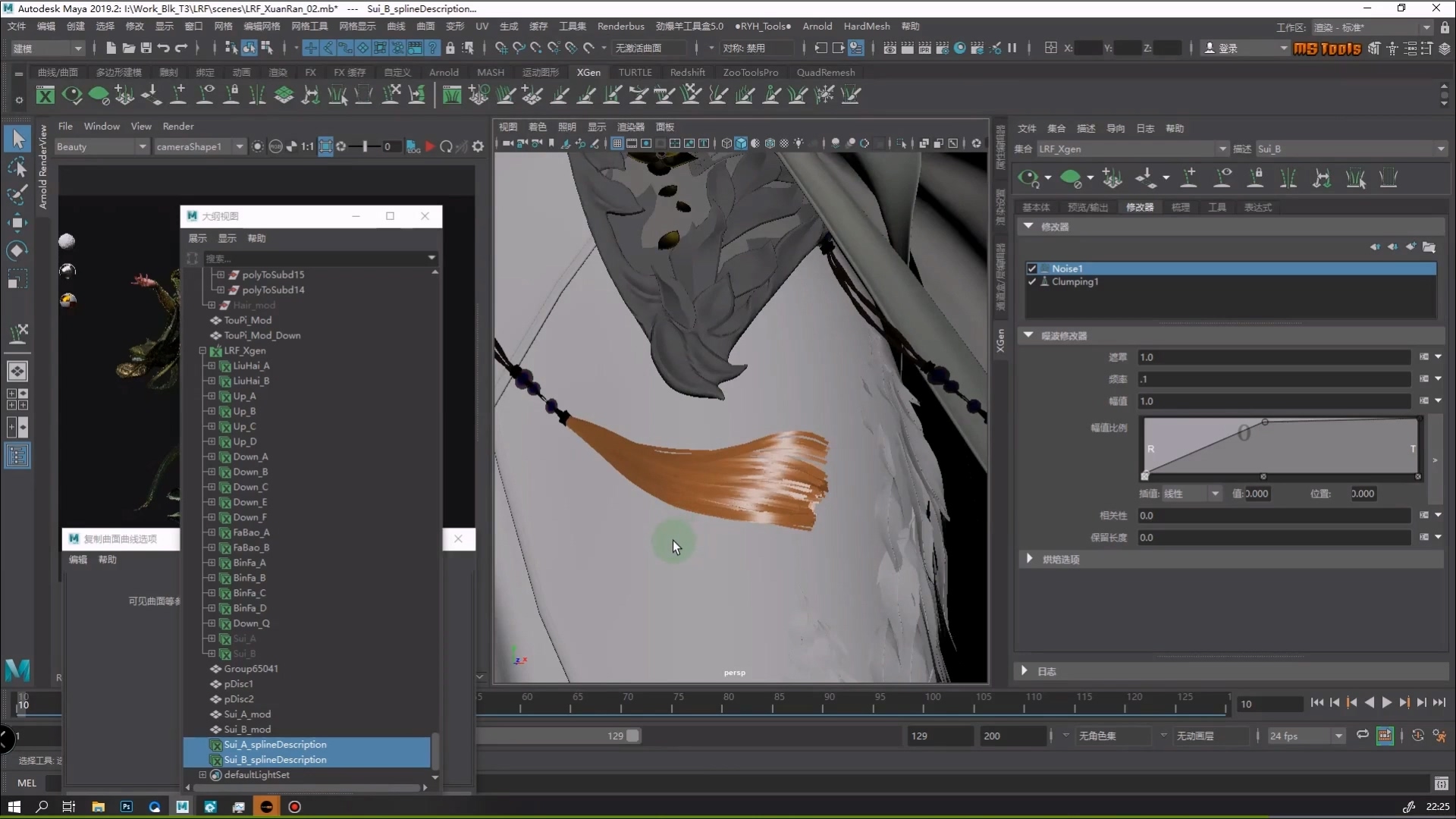 任奕豪影视美型3d模型训练营第3期【画质高清有大部分素材】-1 任奕豪影视美型3d模型训练营第3期【画质高清有大部分素材】-1
