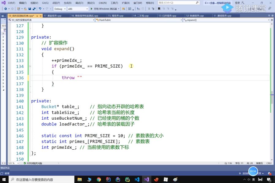 C++全套数据结构算法，进阶高级开发/大厂面试必备 价值688元-3