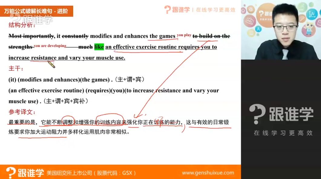韩宇：极简英语系列课，语法/词汇/发音等通用英语培训-3