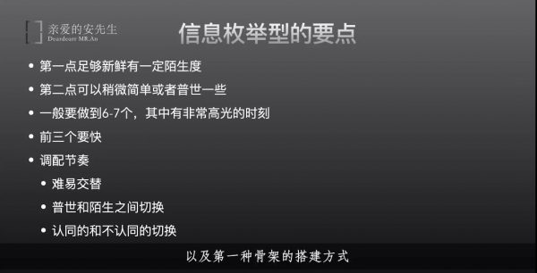 安先生新媒体导演课8套，2023新版短视频实操班 价值数千元-2