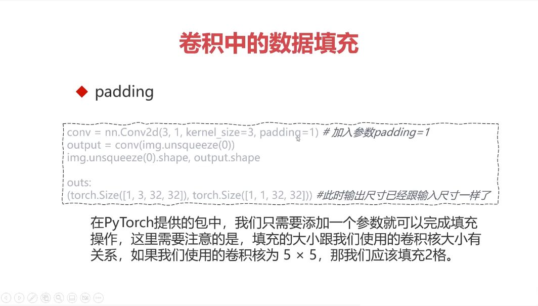 PyTorch深度学习，全流程医学影像端到端判别实战项目(2023新版) 价值448元-2