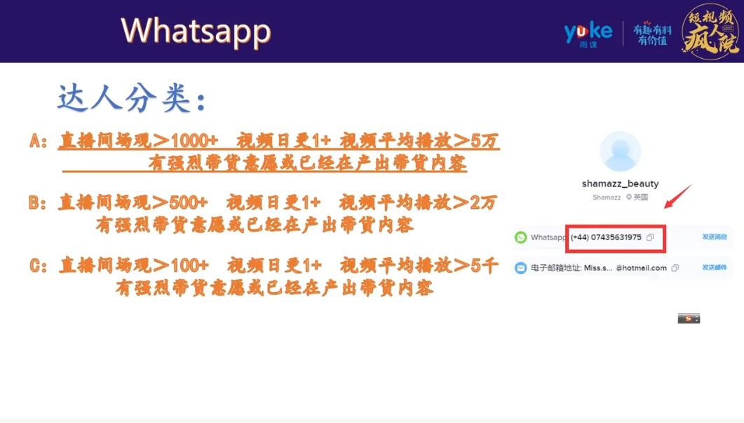 TIKTOK课程合集8套，抖音国际版零基础到带货运营高手 合集-2