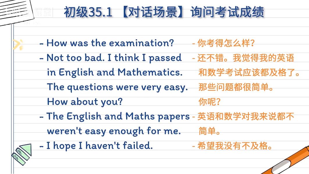 Freya老师英语零基础直达六级，趣味学英语高清视频课程 价值499元-3