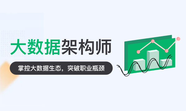 奈学P7大数据架构师，视频+课程资料百度云(90G) 价值8899元