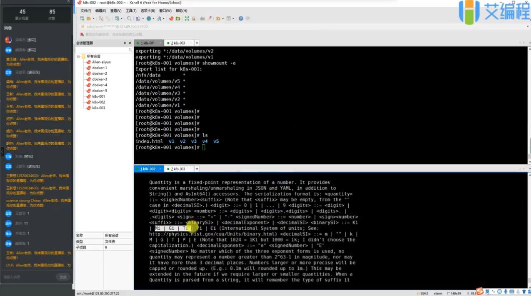 艾编程Java架构师VIP系统黄埔班，Java高级进阶教程 价值12880元-3
