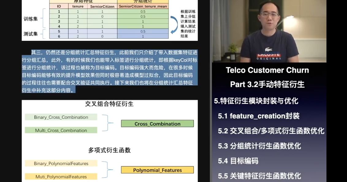 九天Hector：机器学习实战三期视频教程 价值3499元-3