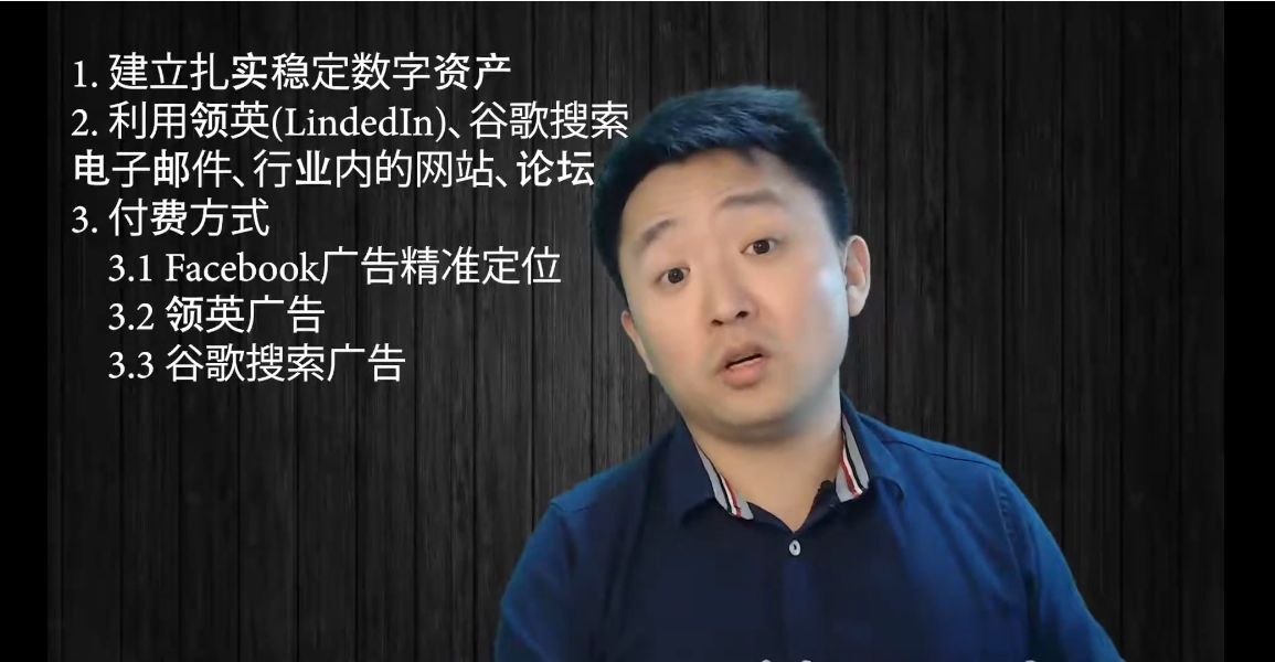 丹尼尔Daniel：Facebook广告投放课，高效的FB广告营销教程-2