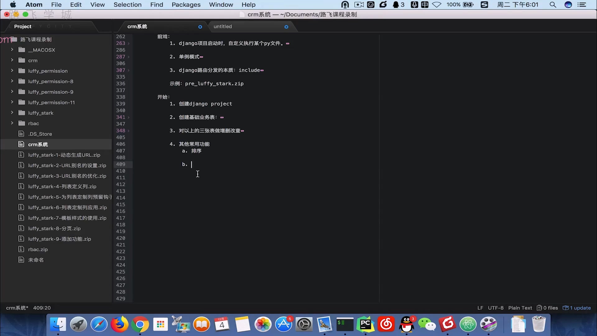 路飞学城 新版 Python全栈开发(中级)-1 路飞学城 新版 Python全栈开发(中级)-1
