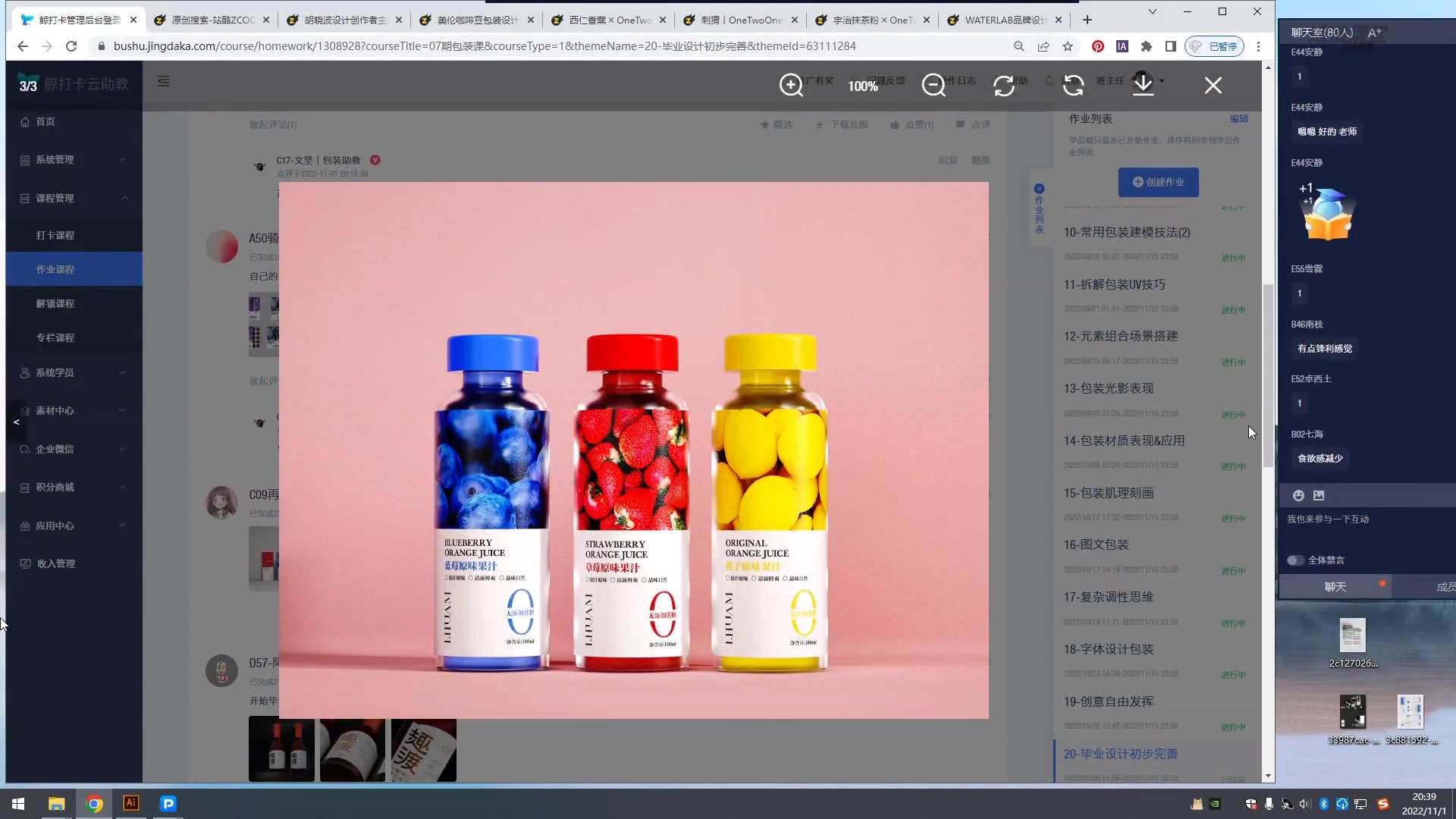 刺猬包装设计全能班第7期2022年-1 刺猬包装设计全能班第7期2022年-1