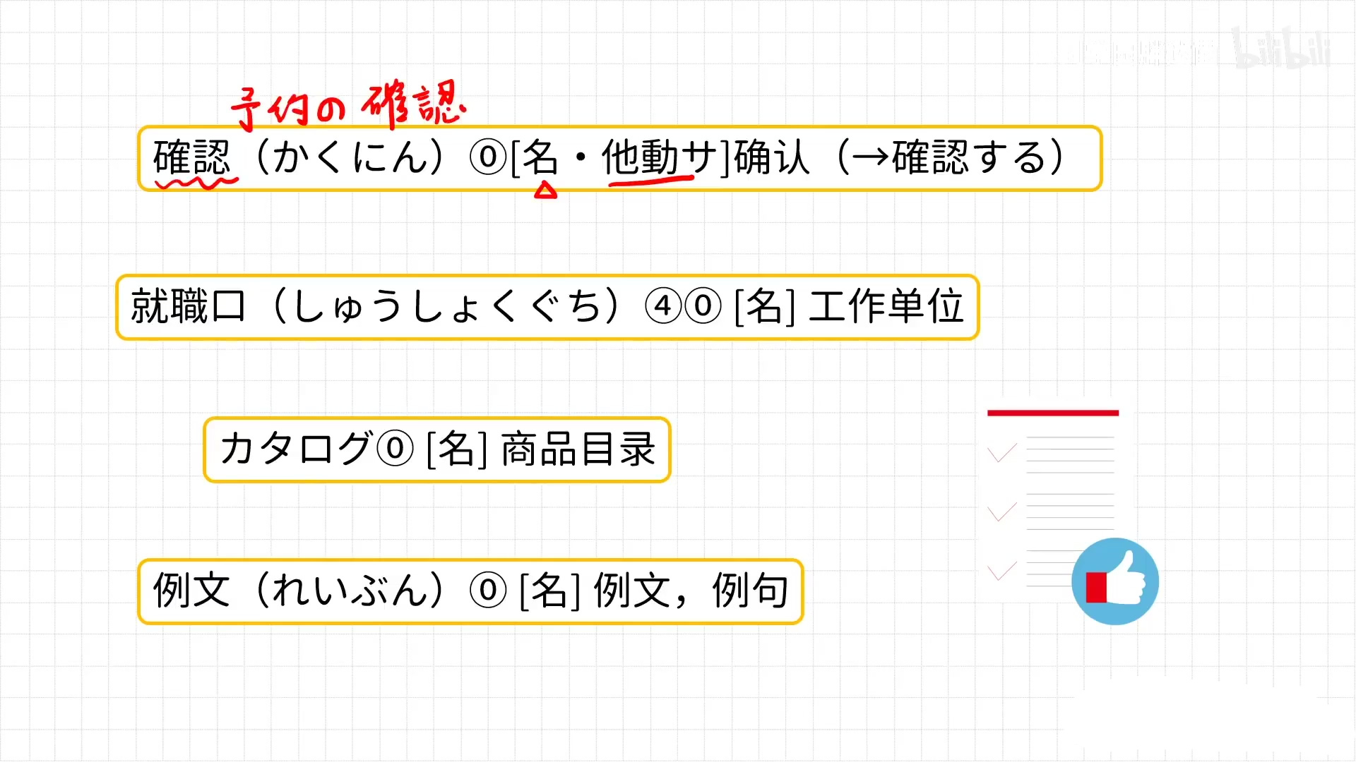 闯关霓虹岛:0-N5 零基础日语课-1 闯关霓虹岛:0-N5 零基础日语课-1