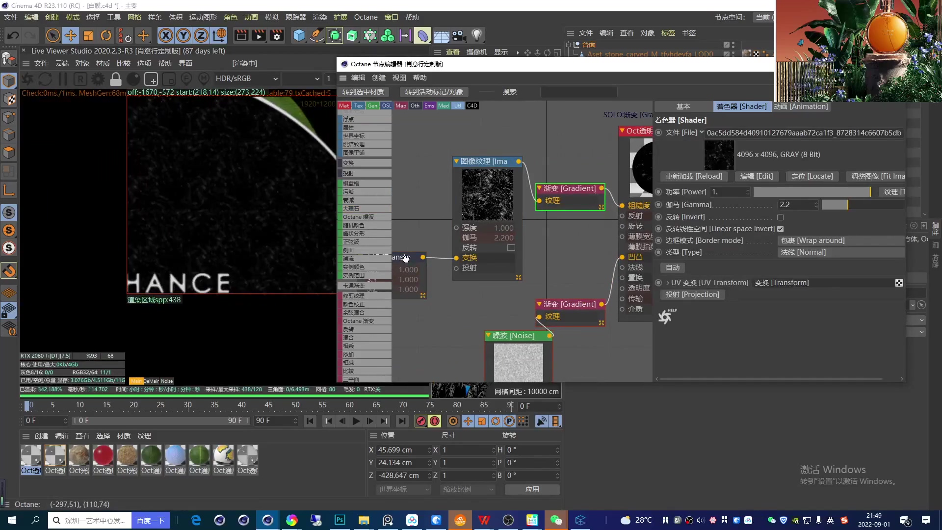 巧匠C4D+OC渲染进阶班第6期-1 巧匠C4D+OC渲染进阶班第6期-1