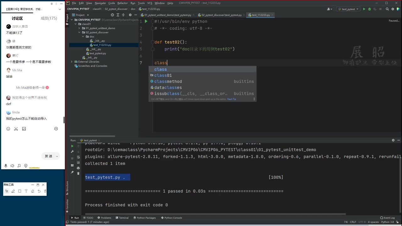 测码学院python全栈自动化测试课程-1 测码学院python全栈自动化测试课程-1