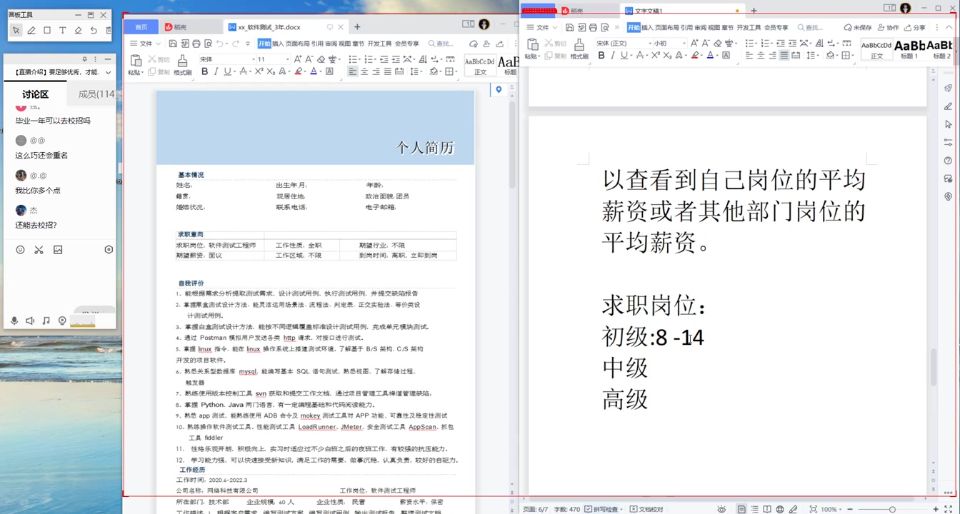测码学院python全栈自动化测试课程-2 测码学院python全栈自动化测试课程-2
