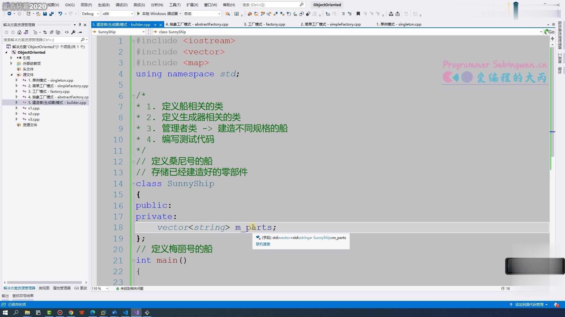 爱编程大炳 C++设计模式-1 爱编程大炳 C++设计模式-1
