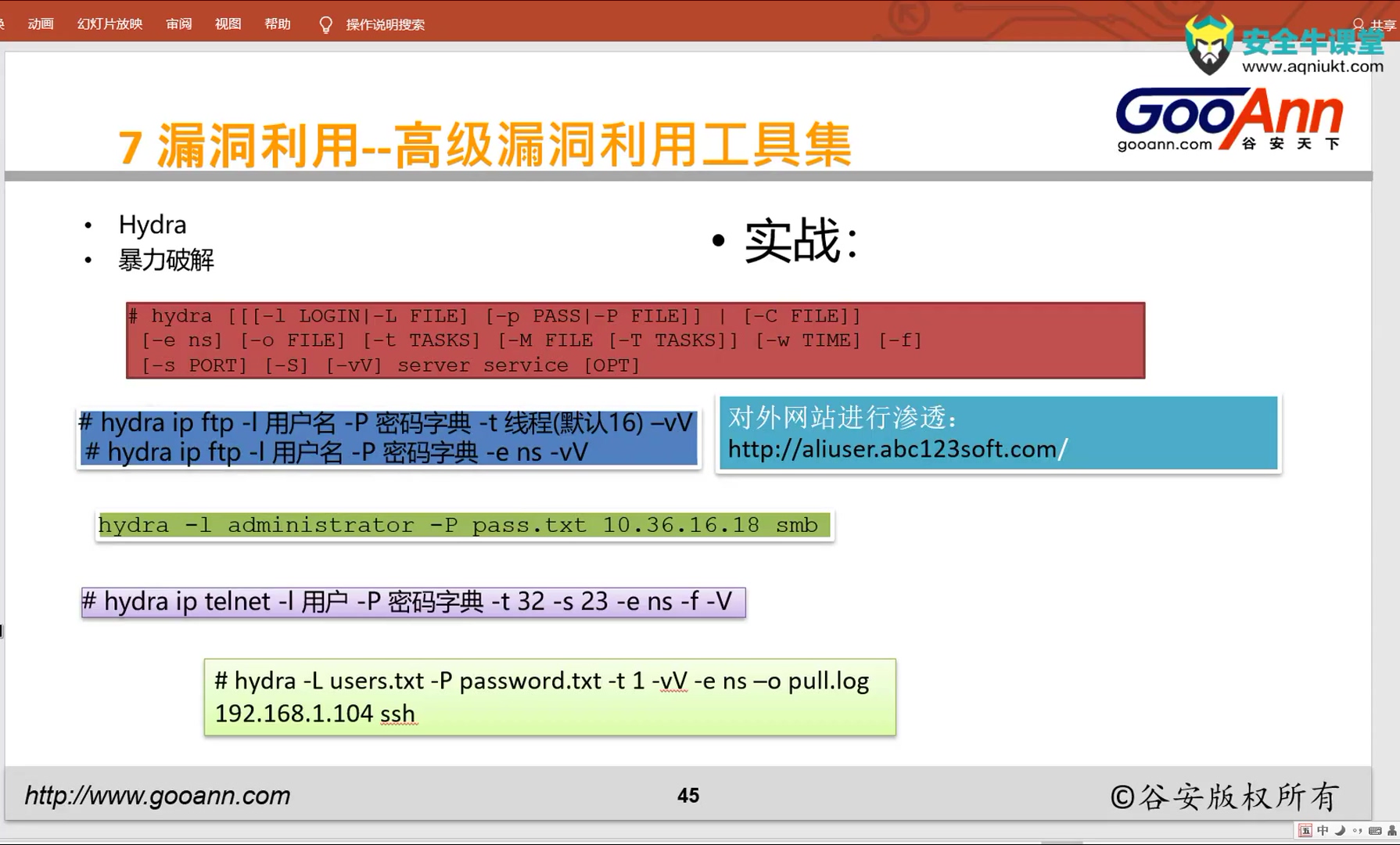安全软件生命周期SDLC-1 安全软件生命周期SDLC-1