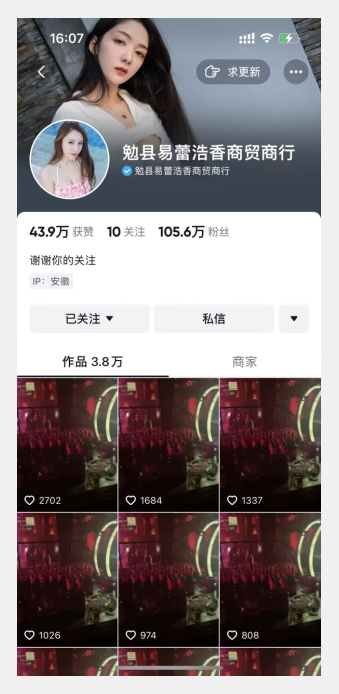首发dy无限连发连怼来了,日发3w作品涨粉30w【仅揭秘】-1 首发dy无限连发连怼来了,日发3w作品涨粉30w【仅揭秘】-1