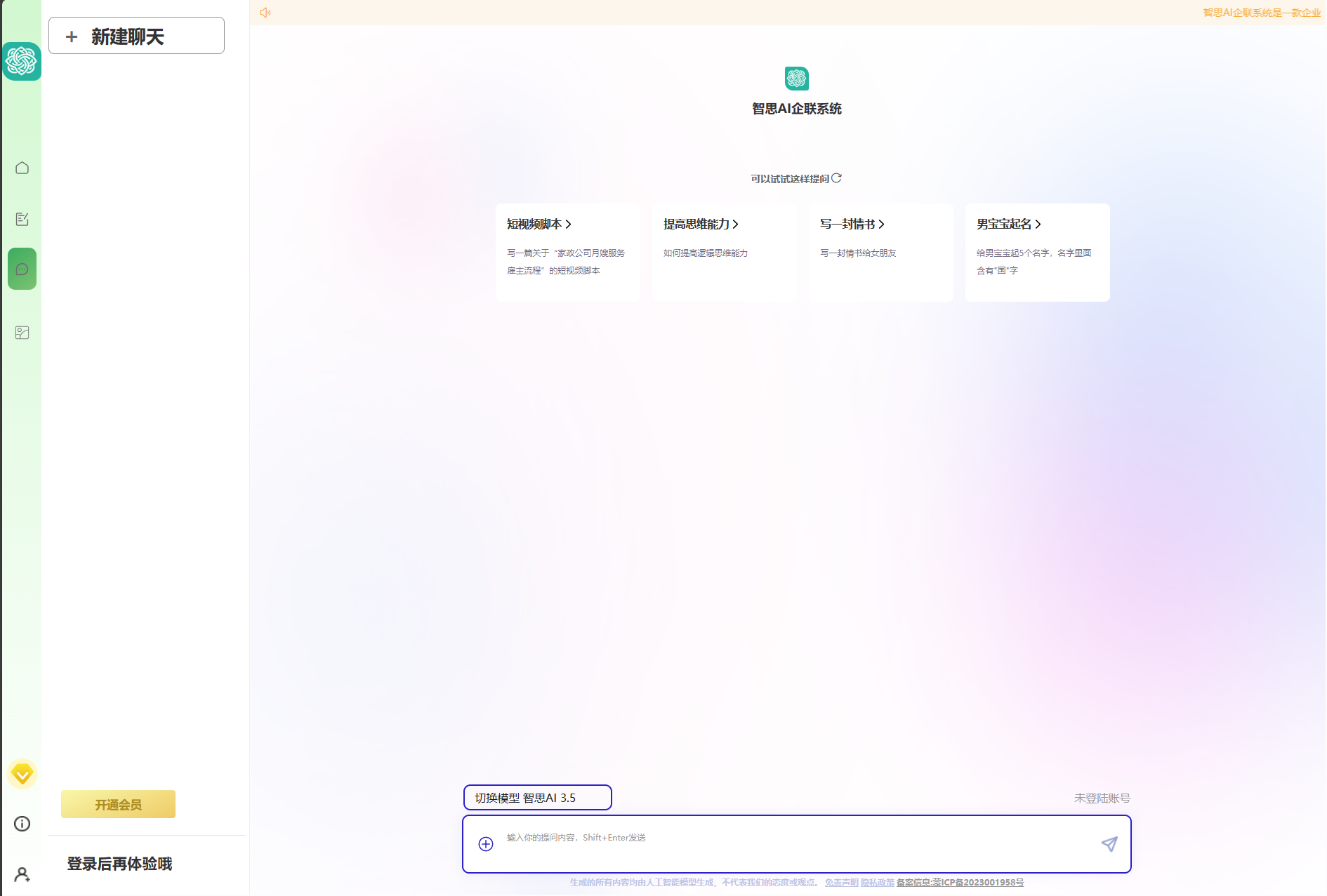 新版Ai企业级系统去授权版本完美运行-2 新版Ai企业级系统去授权版本完美运行-2