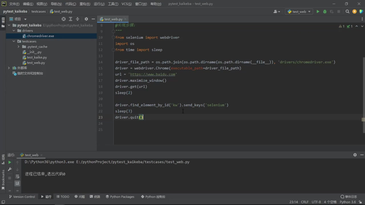 Dev-开课吧-全栈DevQA自动化测试高级工程师-1 Dev-开课吧-全栈DevQA自动化测试高级工程师-1