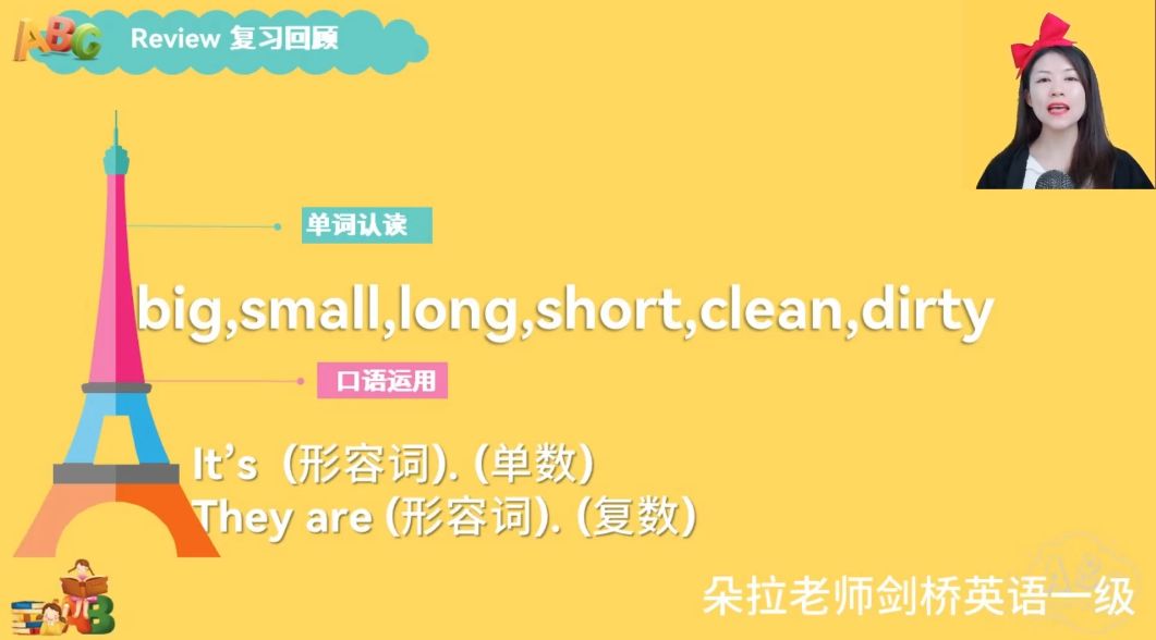 朵拉老师剑桥英语+自然拼读五合一精品课，少儿英语学习(41G) 价值998元-2