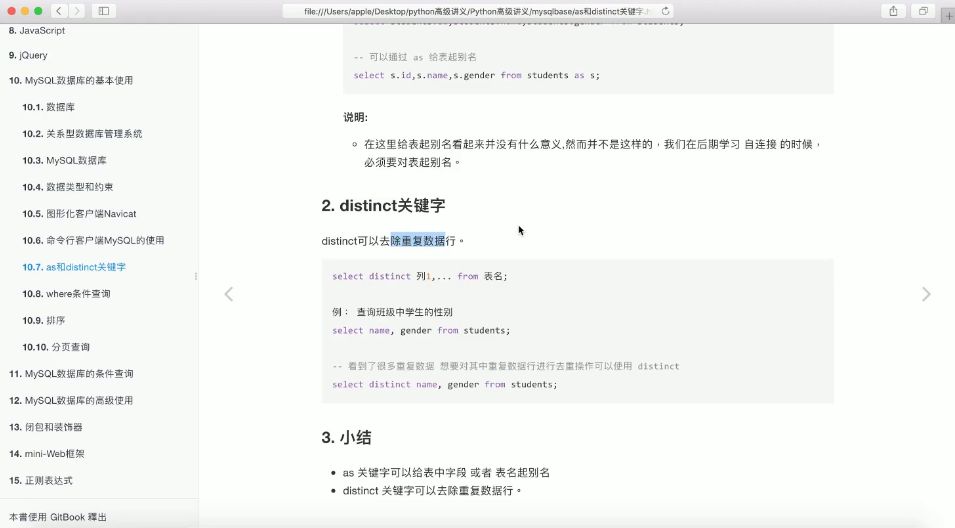 黑马：新版Python开发就业课，初级+中级+高级项目实战(106G) 价值数千元-2
